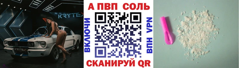 Alpha PVP Crystall Навашино