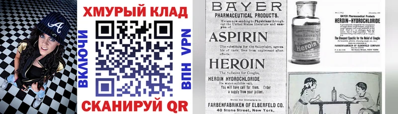 ГЕРОИН белый Навашино