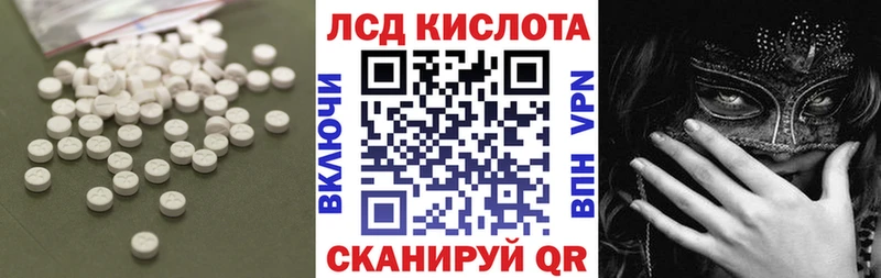 Лсд 25 экстази кислота  наркошоп  Навашино 