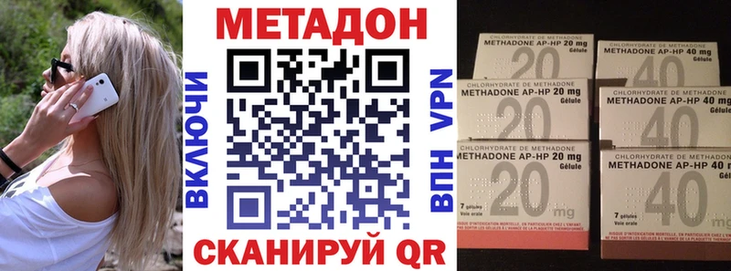 наркотики Навашино МЕТАДОН мёд